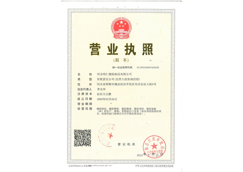 公司资质