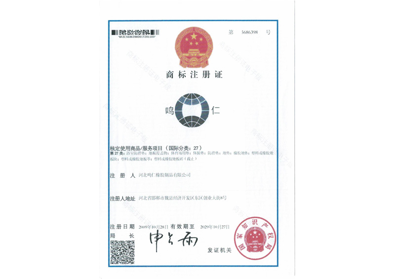 公司资质