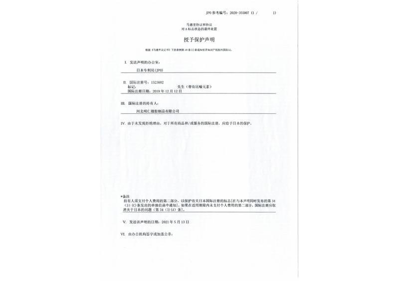公司资质