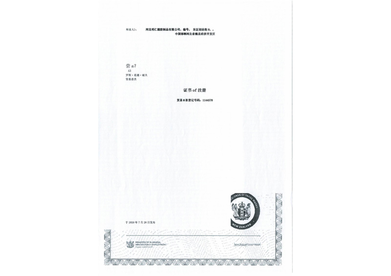 公司资质