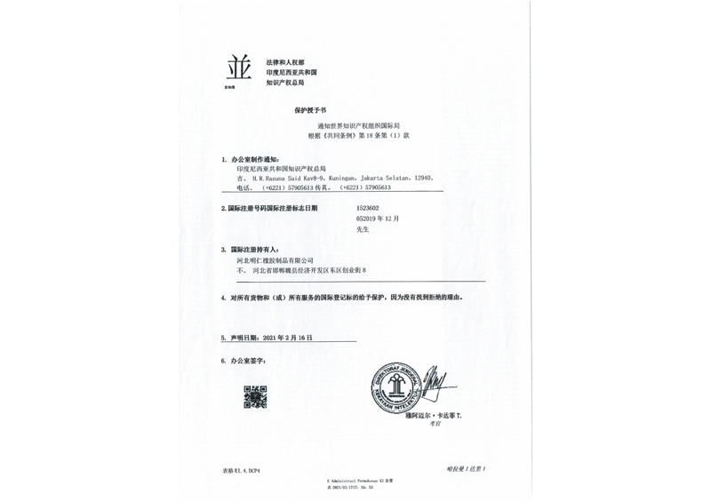 公司资质