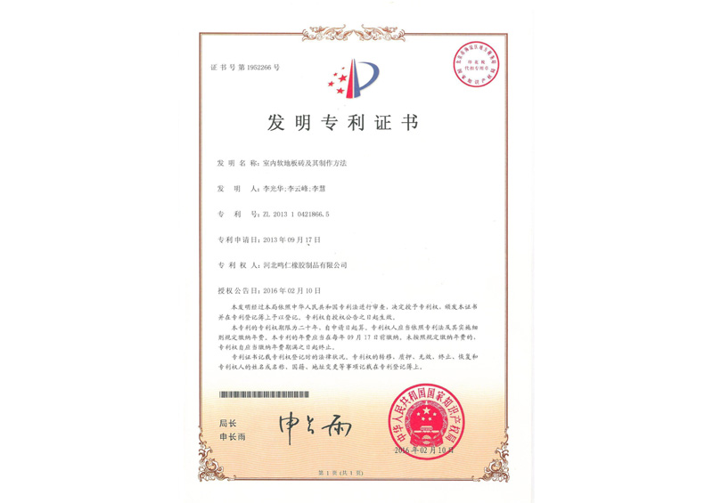 发现专利