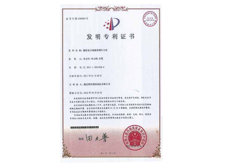 发现专利