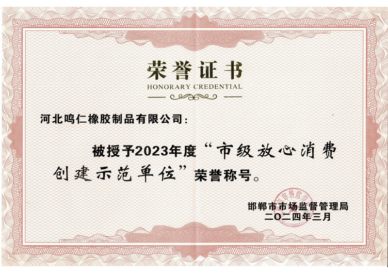市级证书