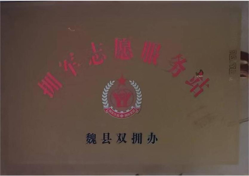 县级证书