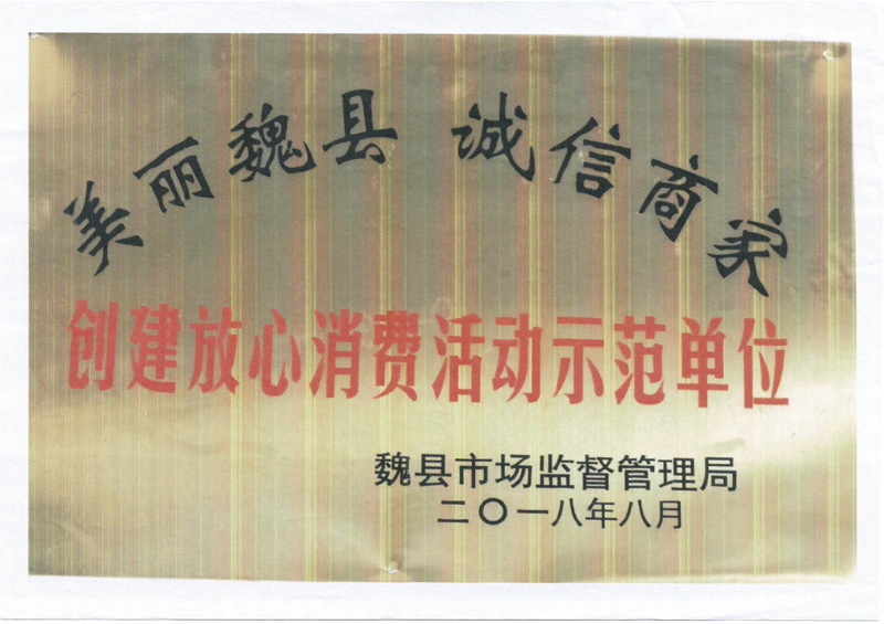 县级证书