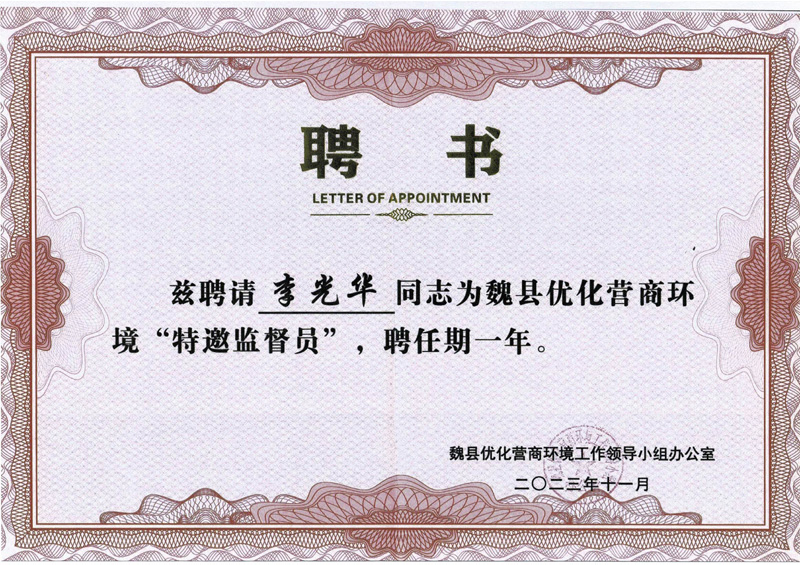 小我荣誉证书