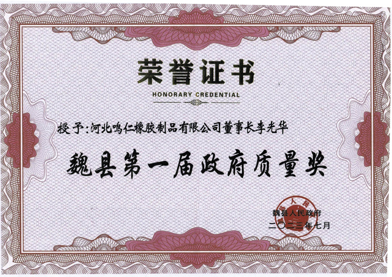 小我荣誉证书