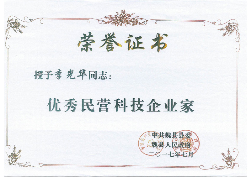 小我荣誉证书