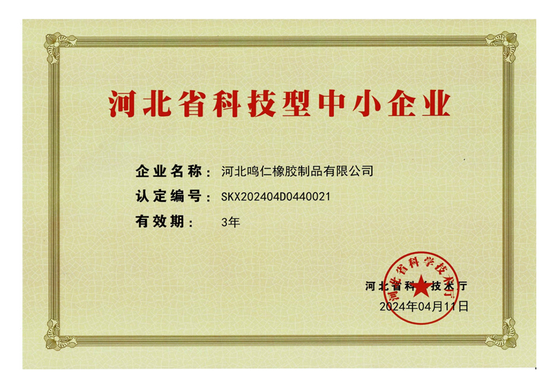 省级证书